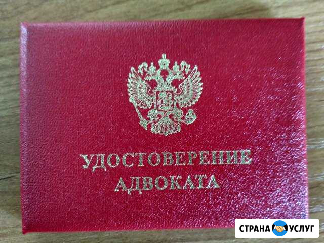 Адвокат Майкоп - изображение 1