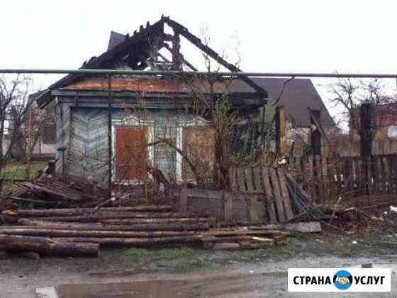 Снос старых, ветхих, сгоревших домов Луховицы