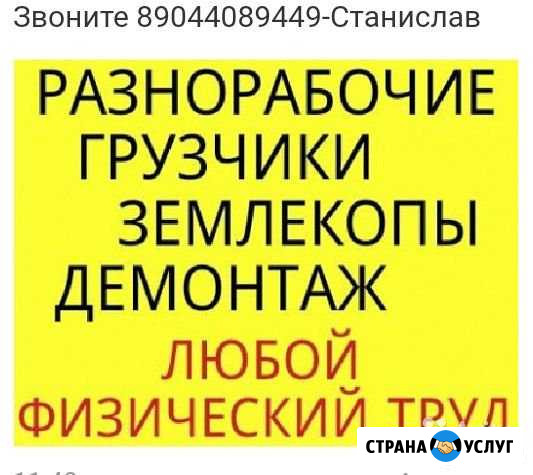 Строительная бригада Новоаннинский - изображение 1