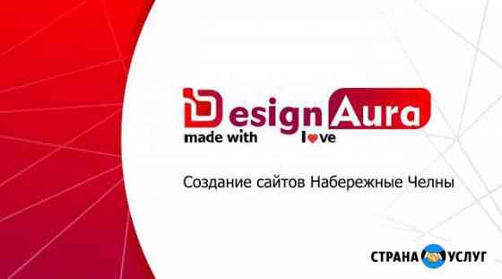 Создание сайтов Аура Дизайна Набережные Челны