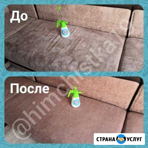 Чистка салонов авто диванов ковров Абакан - изображение 1