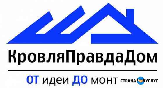 Ремонт крыши - Кровельные работы Пушкино