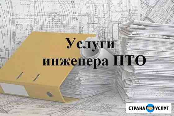 Составление исполнительной документации Волгоград
