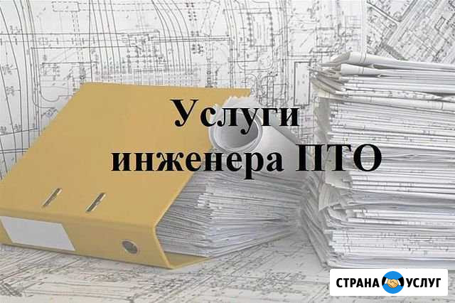 Составление исполнительной документации Волгоград - изображение 1