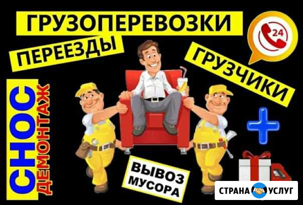 Грузоперевозки. Грузчики Орехово-Зуево - изображение 1