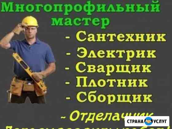 Мастер на час: профессиональный ремонт Ростов-на-Дону