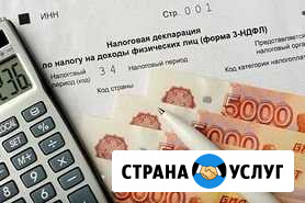 3-ндфл Липецк - изображение 1