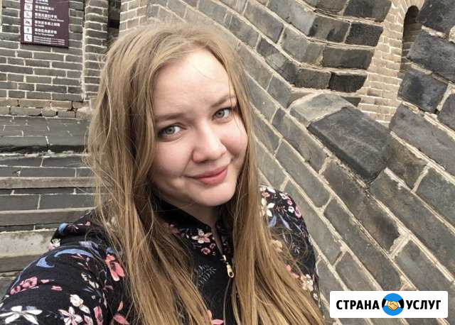 Репетитор по английскому и китайскому языку Иркутск - изображение 1