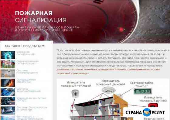 Монтаж пожарной сигнализации, проектирование Казань