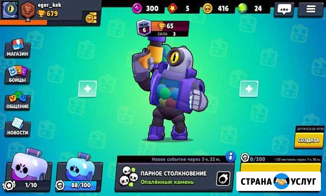 Тренер по Brawl Stars Сафоново - изображение 1
