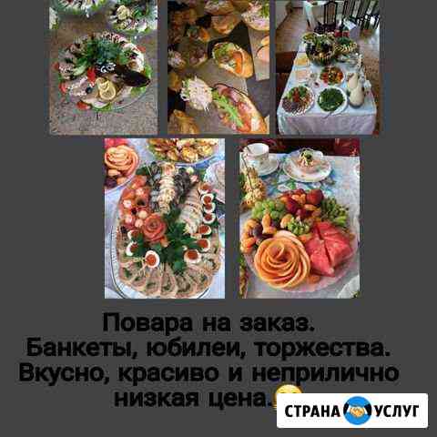 Услуги Повара на заказ Томск
