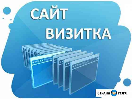 Сайт визитка Самара