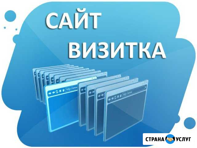 Сайт визитка Самара - изображение 1