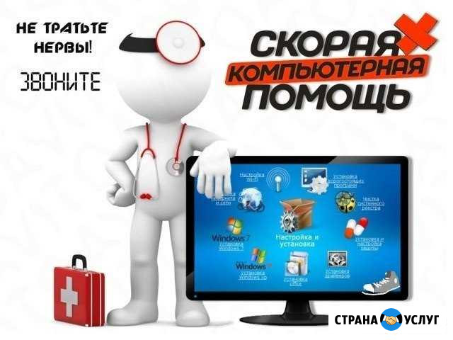 Ремонт и обслуживание пк, ноутбуков, Работы по 1С Борисоглебск - изображение 1