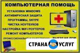 Установка/ замена/ переустановка ос Windows Магнитогорск