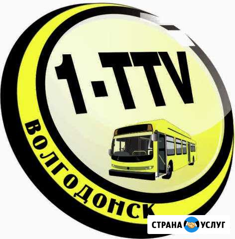 Реклама в транспорте Волгодонск - изображение 1