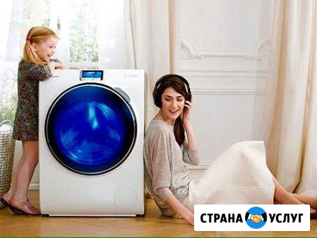 Ремонт Стиральных Машин Энгельс - изображение 1