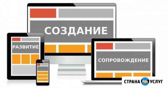 Создание сайтов без предоплаты Тольятти