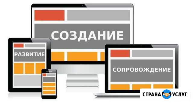 Создание сайтов без предоплаты Тольятти - изображение 1