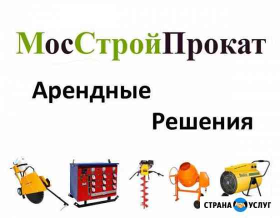 Аренда инструмента и строительного оборудования Красногорск