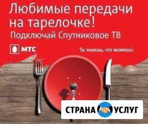 Настройка,установка спутниковых антенн Армавир - изображение 1