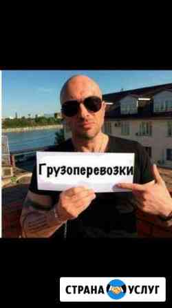 Перезды, грузчики Волжский Волгоградской области