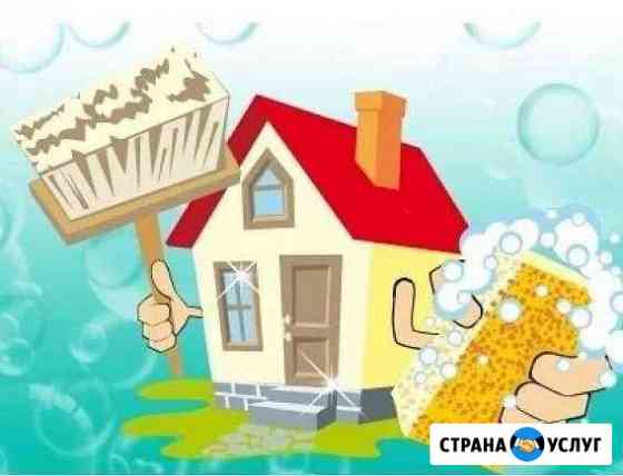 Уборка квартир, домов Новочеркасск