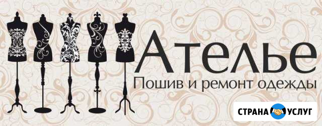 Пошив и ремонт любой сложности Русско-Высоцкое - изображение 1