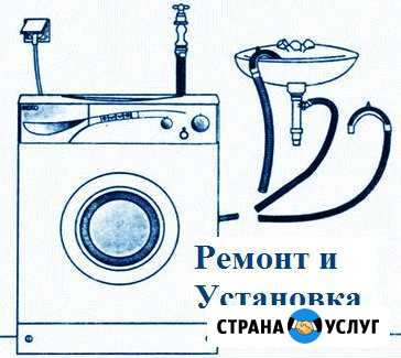 Установка и ремонт стиральных машин Березники - изображение 1