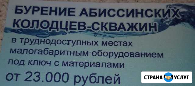 Бурение абиссинских скважин на воду Приморско-Ахтарск - изображение 1