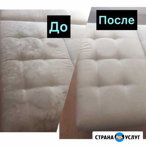 Химчистка на дому Орск - изображение 1