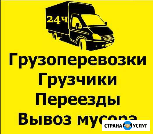 Грузоперевозки Переезды Грузчики Махачкала - изображение 1