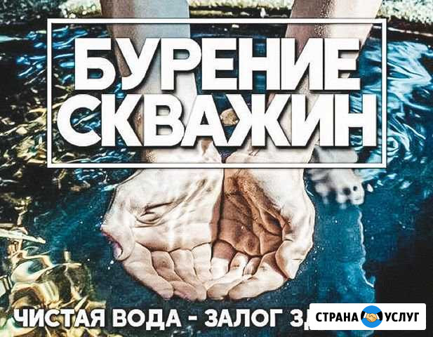 Бурение скважин на воду Шерегеш - изображение 1