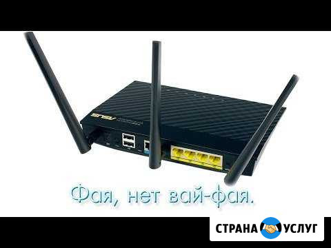 Настройка и восстановление прошивки роутеров Asus Ростов-на-Дону - изображение 1