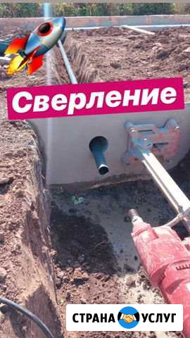 Алмазное бурение, сверление отверстий Краснодар - изображение 1