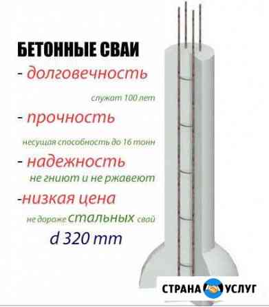 Фундамент на жб сваях d 320 мм Санкт-Петербург