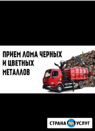 Вывоз,демонтаж и приём лома чёрных и цветных метал Челябинск