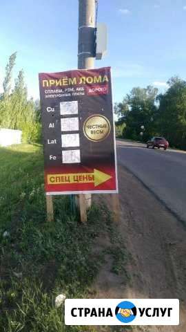 Металлолом 11.30 Стерлитамак - изображение 1