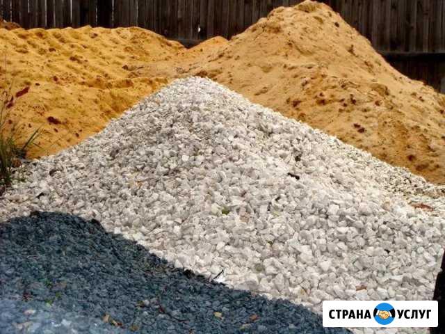 Доставка Песок Щебень Чернозем Торф Грунт Асф. Кро Воскресенское - изображение 1