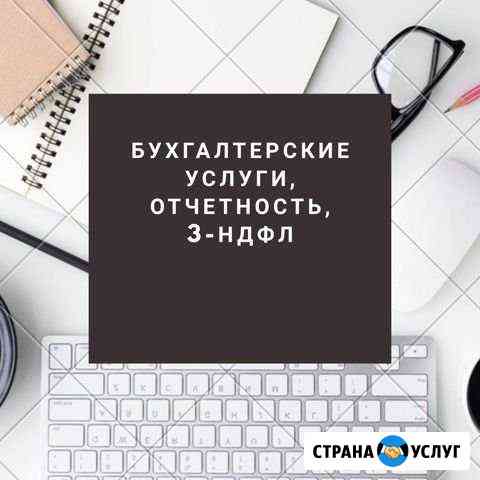 Деловые услуги Оренбург