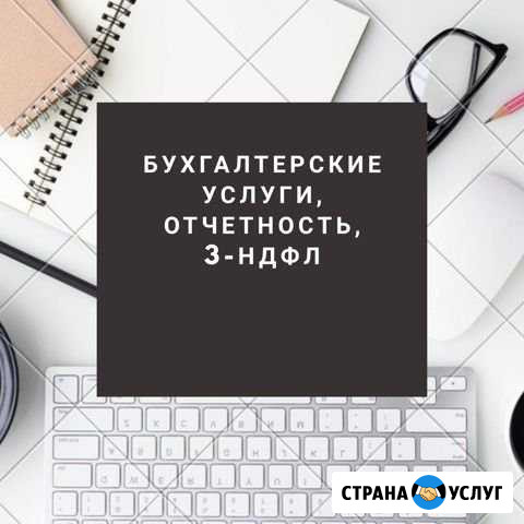 Деловые услуги Оренбург - изображение 1