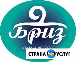 Химчистка ковровых покрытий и мягкой мебели Вологда - изображение 1