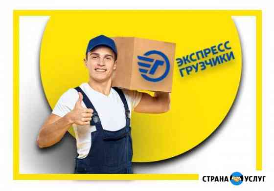Грузчики, разнорабочие Севастополь Севастополь