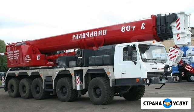 Аренда Услуги автокрана,50,70,80 тонн Екатеринбург - изображение 1