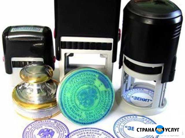Печати и штампы Целина - изображение 1