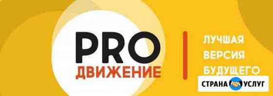 Продвижение компании Пермь