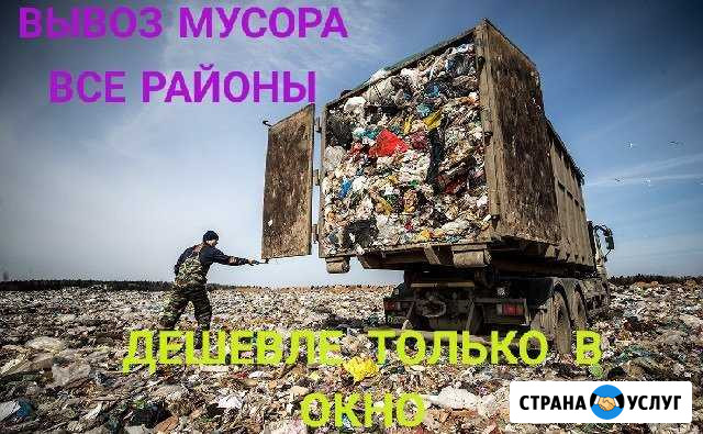 Вывоз мусора Сертолово - изображение 1