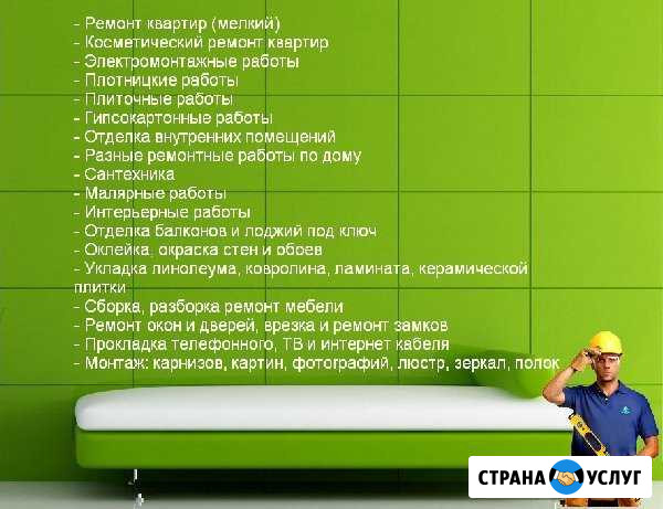 Ремонт квартир под ключ любой сложности Кондопога - изображение 1