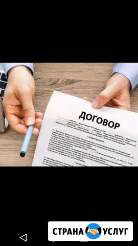 Договора, иски, справки 3ндфл Норильск - изображение 1