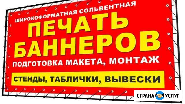 Широкоформатная реклама Стерлитамак - изображение 1